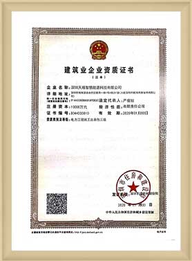 声誉资质_6008集团官方网站